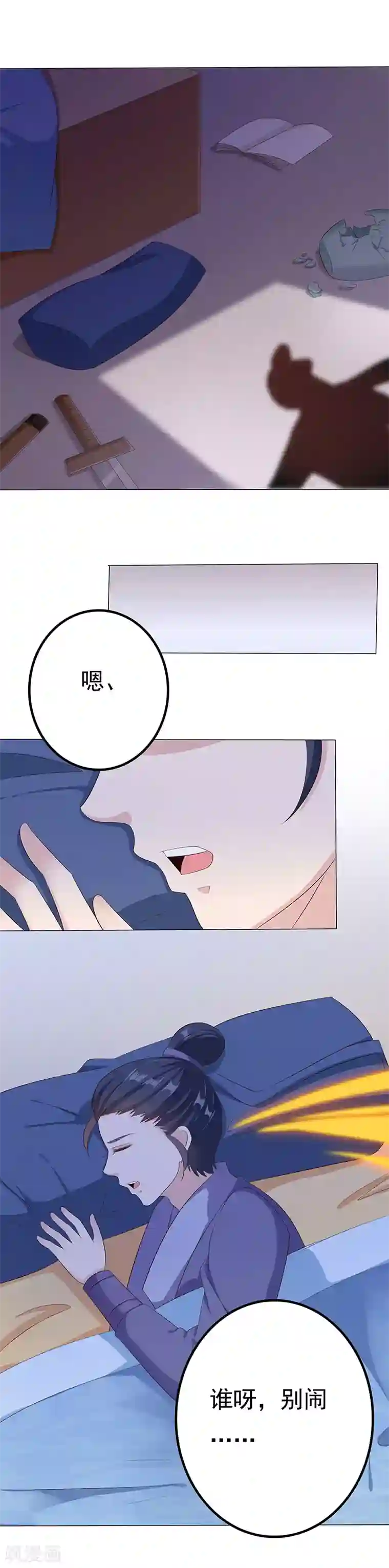 狐妖传第37话 妖言惑众