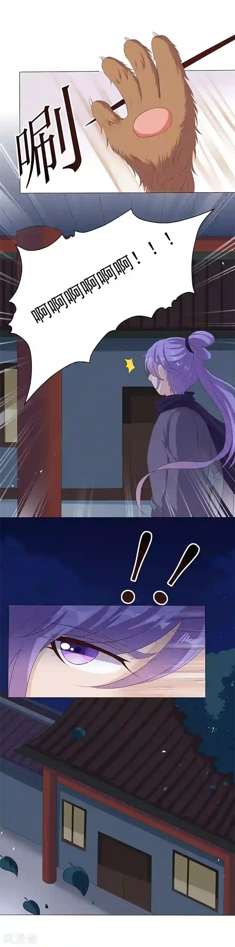 狐妖传第37话 妖言惑众