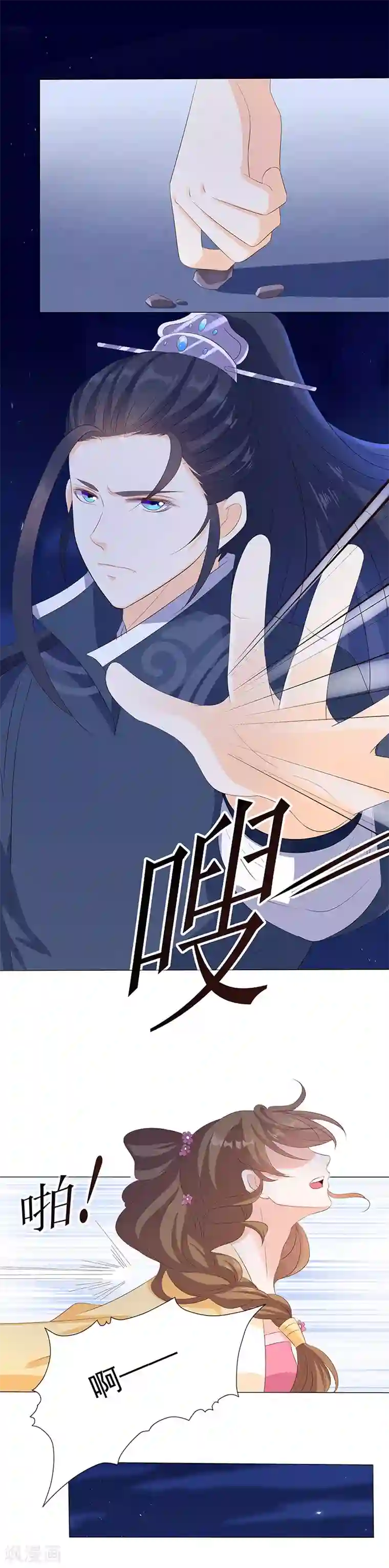 狐妖传第37话 妖言惑众