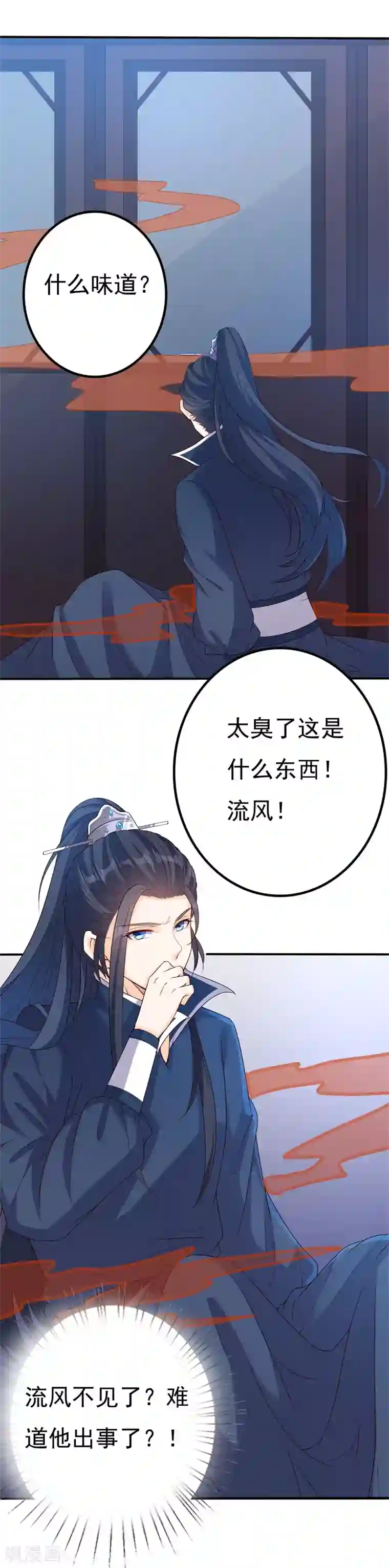 狐妖传第38话 黄鼠祸事