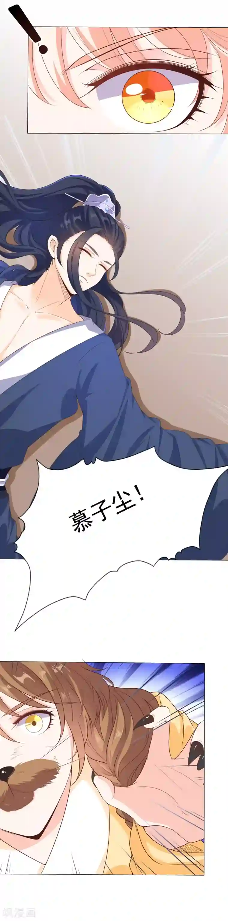 狐妖传第38话 黄鼠祸事