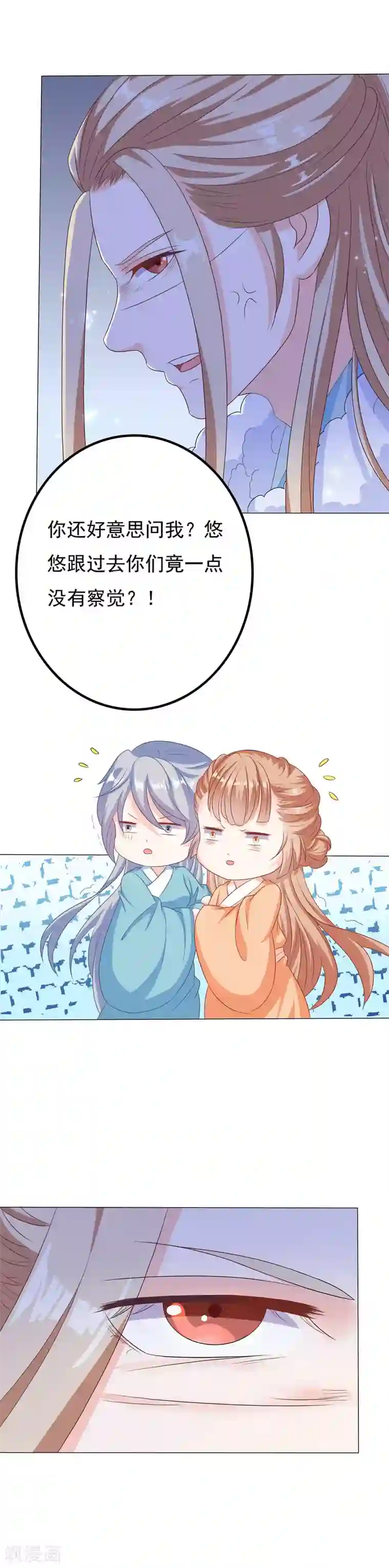 狐妖传第40话 带你归家