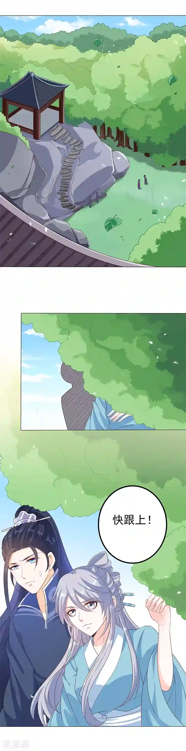 狐妖传第41话 暗度陈仓