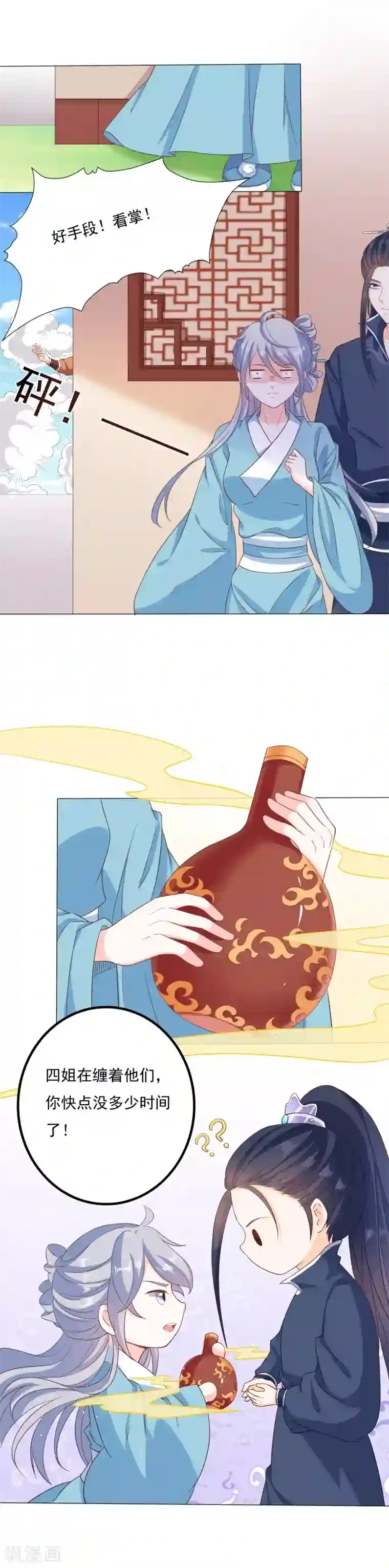 狐妖传第42话 冲破障碍