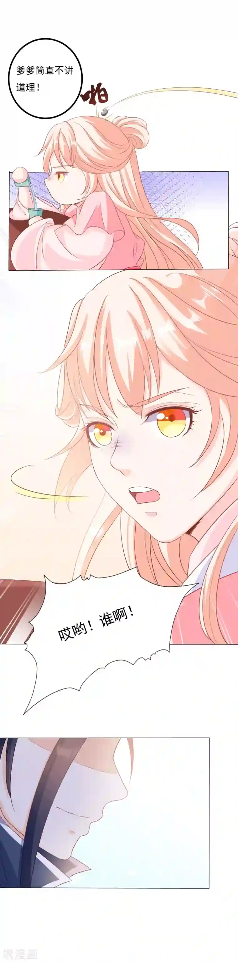 狐妖传第42话 冲破障碍