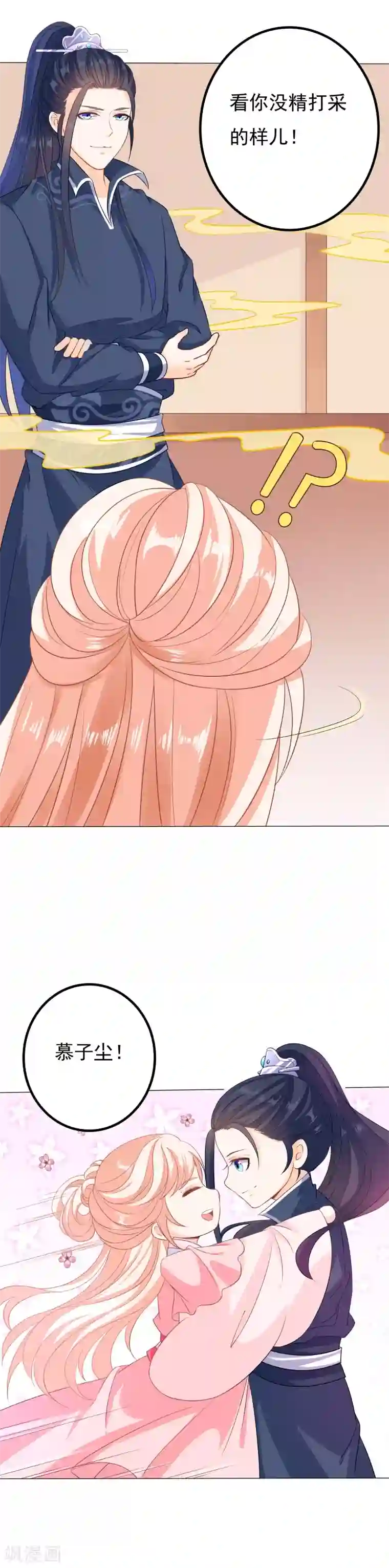 狐妖传第42话 冲破障碍