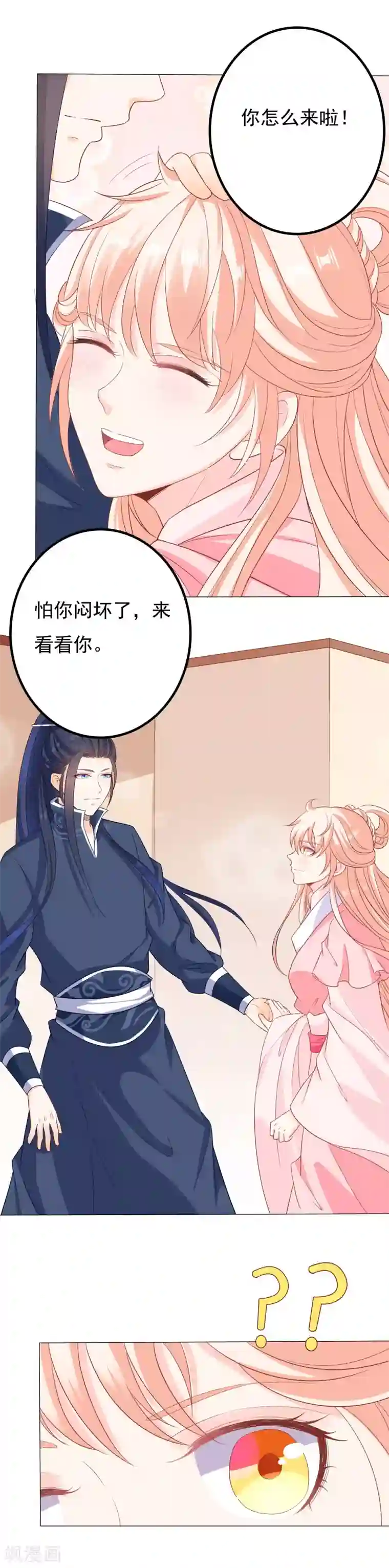 狐妖传第42话 冲破障碍