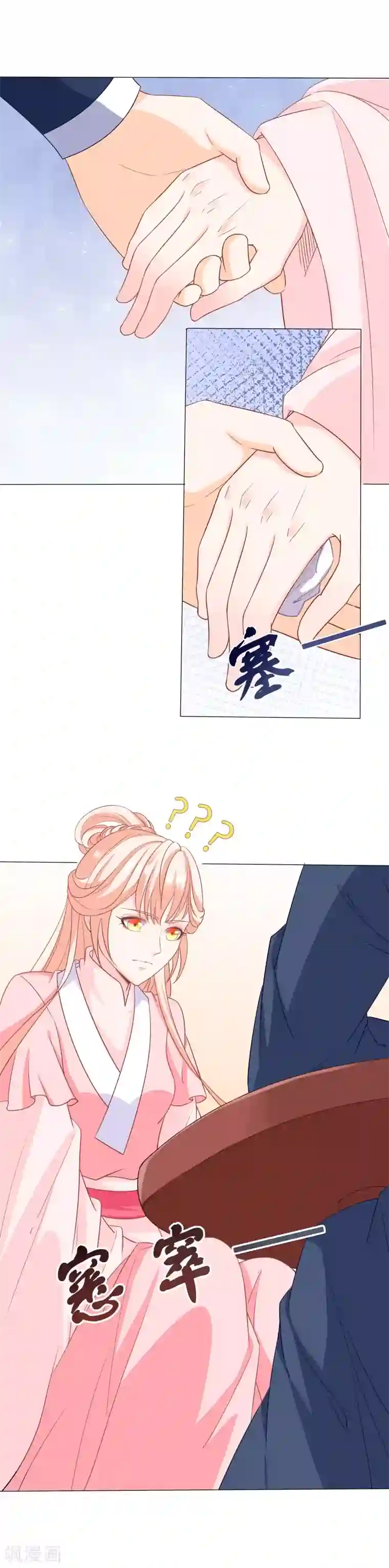 狐妖传第42话 冲破障碍