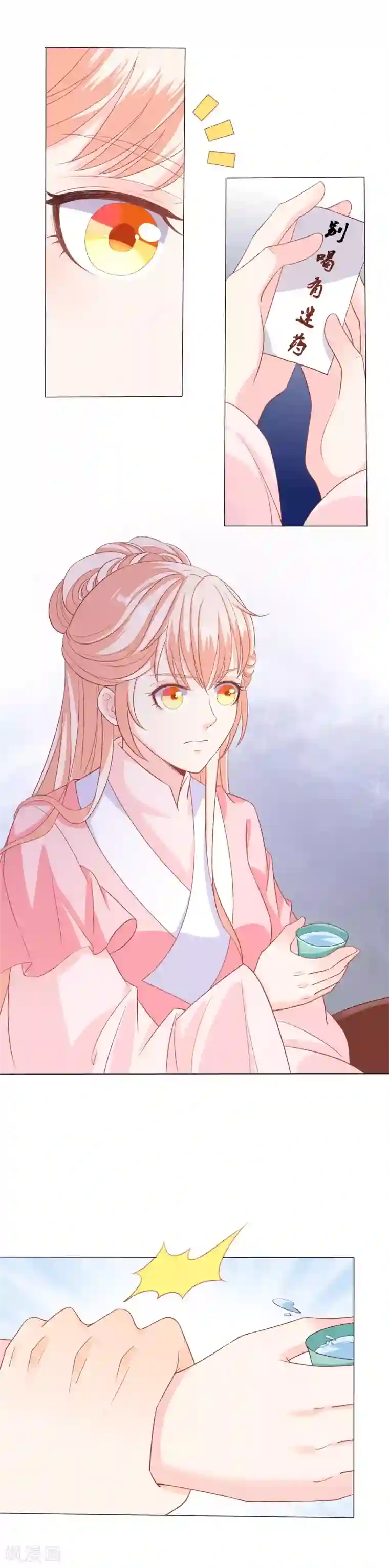 狐妖传第42话 冲破障碍