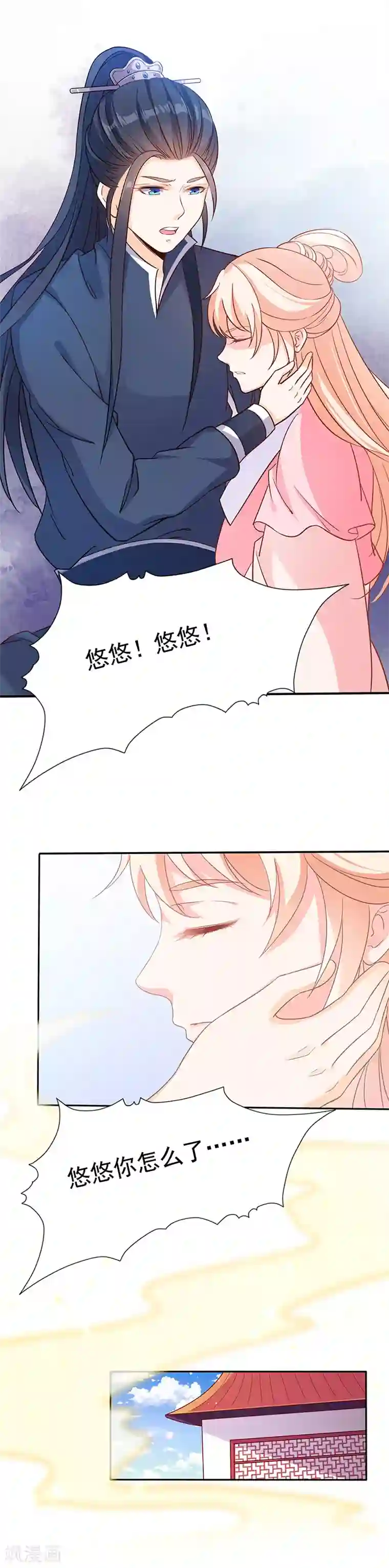 狐妖传第43话 迷魂毒药