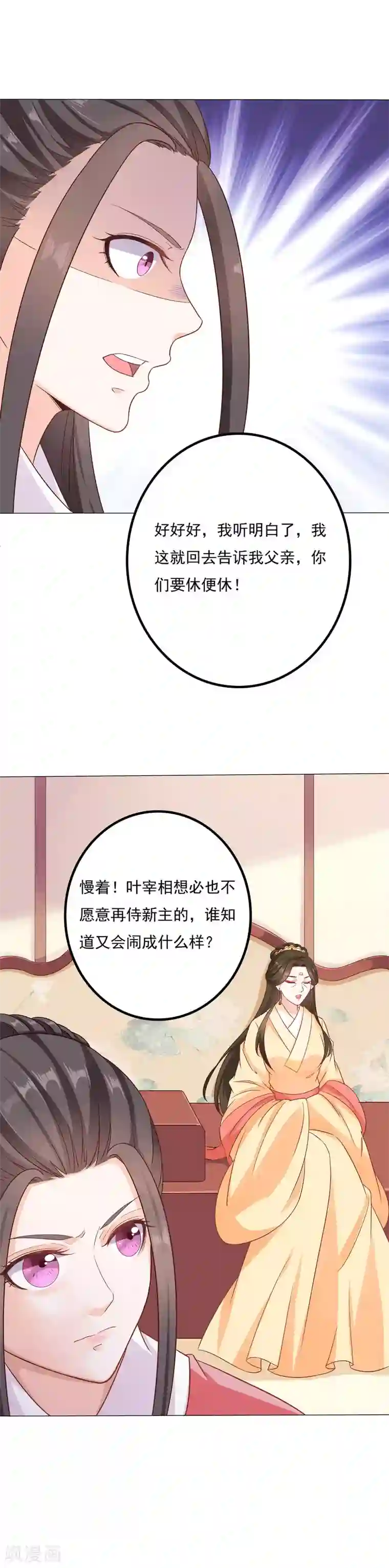 狐妖传第45话 休妻！