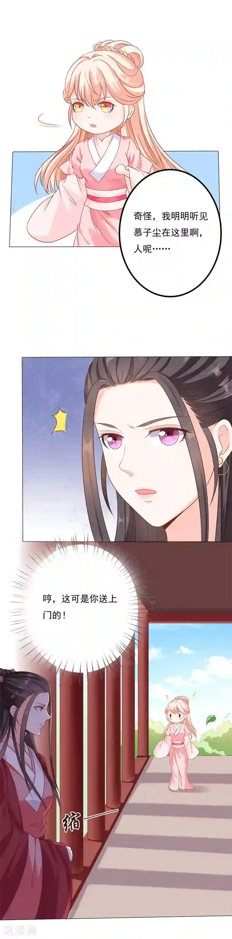 狐妖传第45话 休妻！