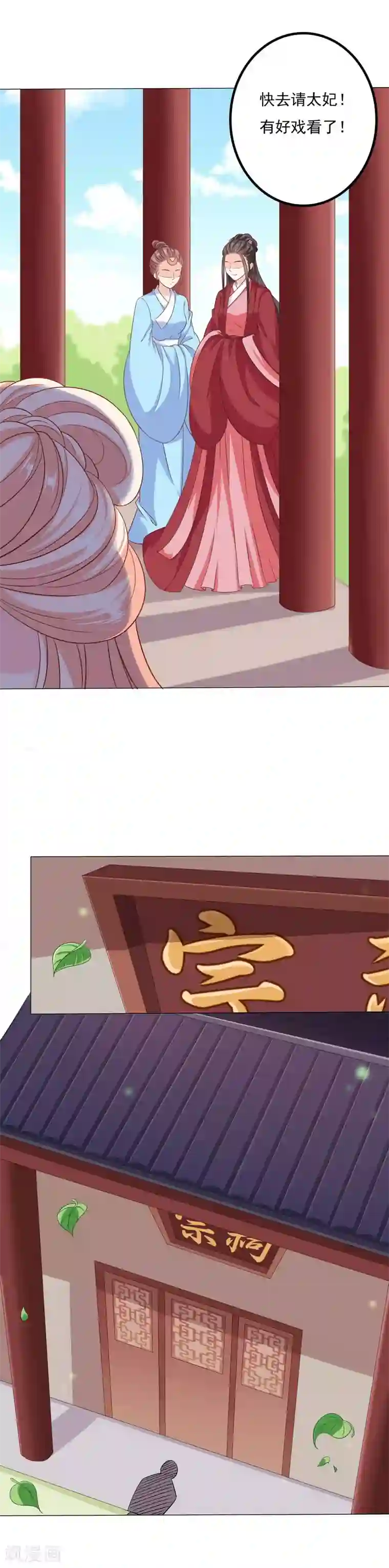 狐妖传第45话 休妻！