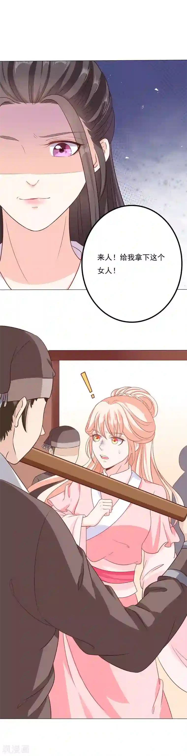 狐妖传第45话 休妻！