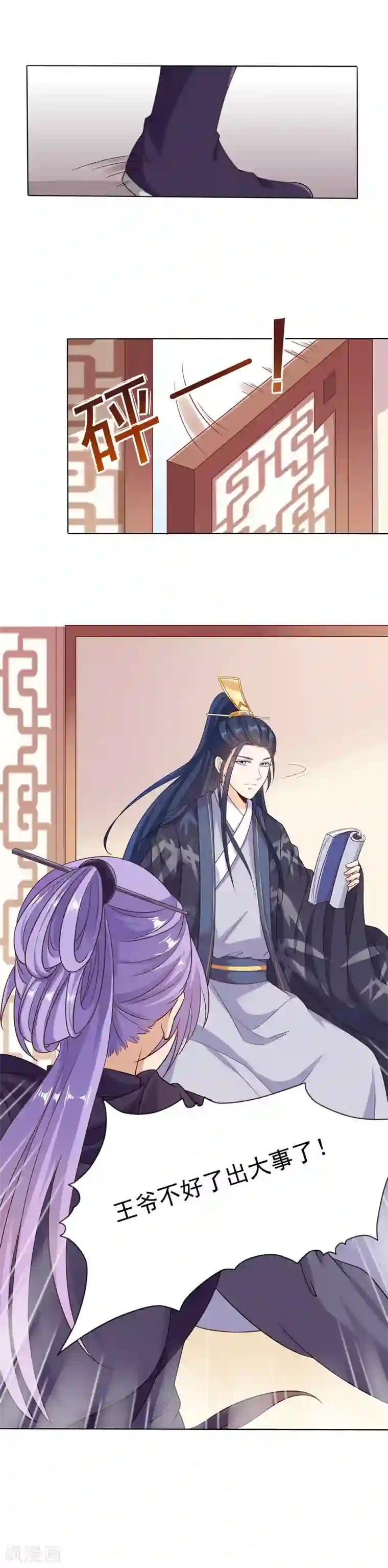 狐妖传第45话 休妻！