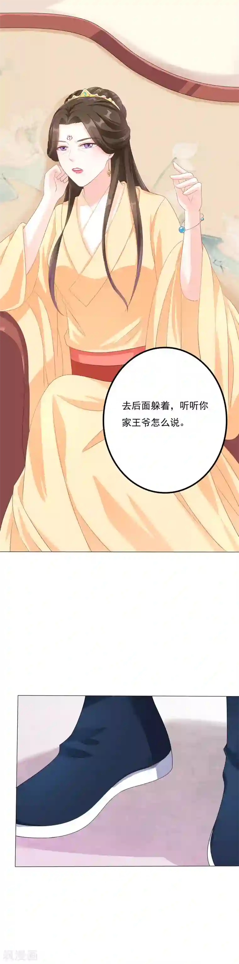 狐妖传第45话 休妻！