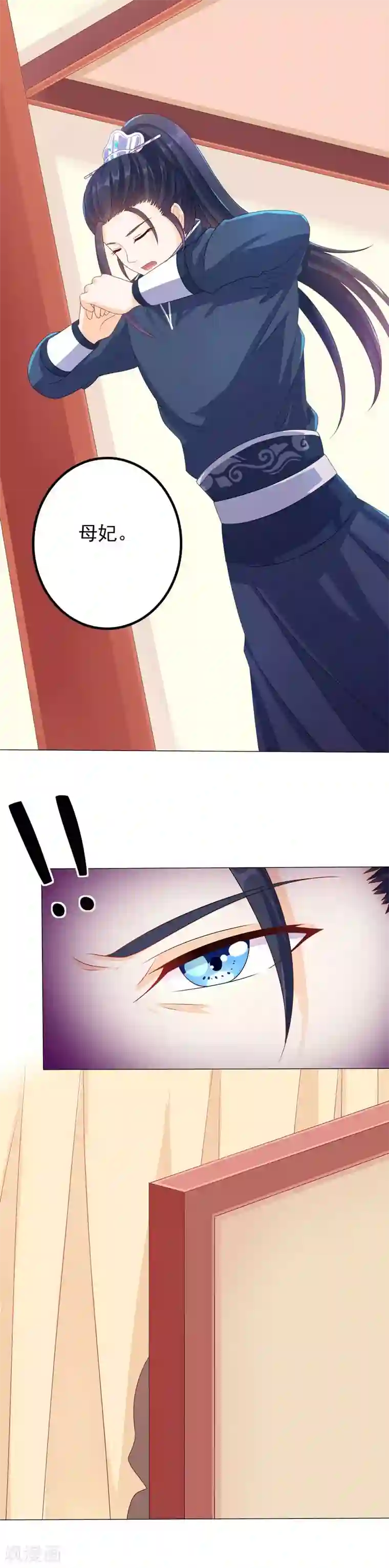 狐妖传第45话 休妻！