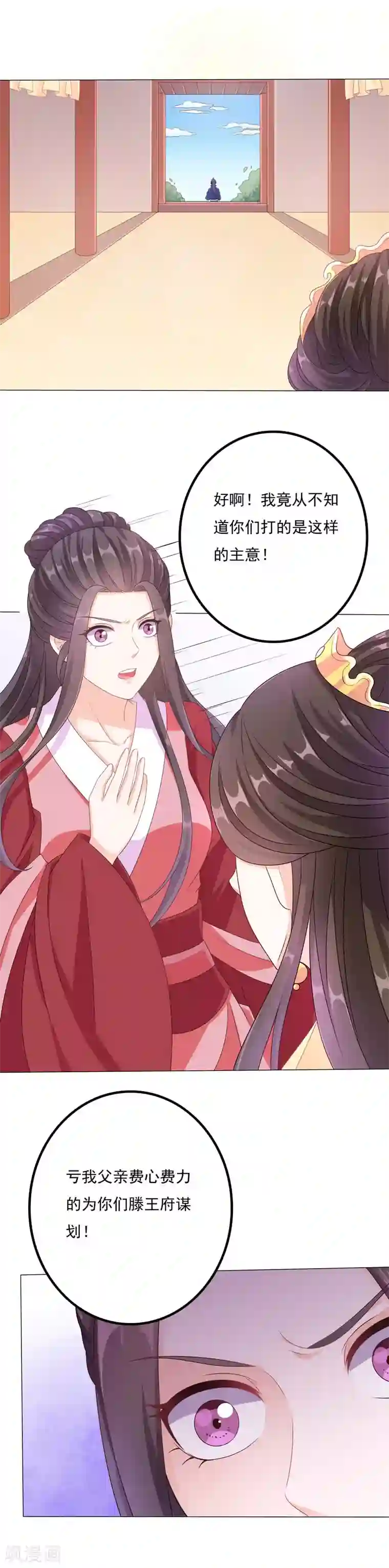 狐妖传第45话 休妻！