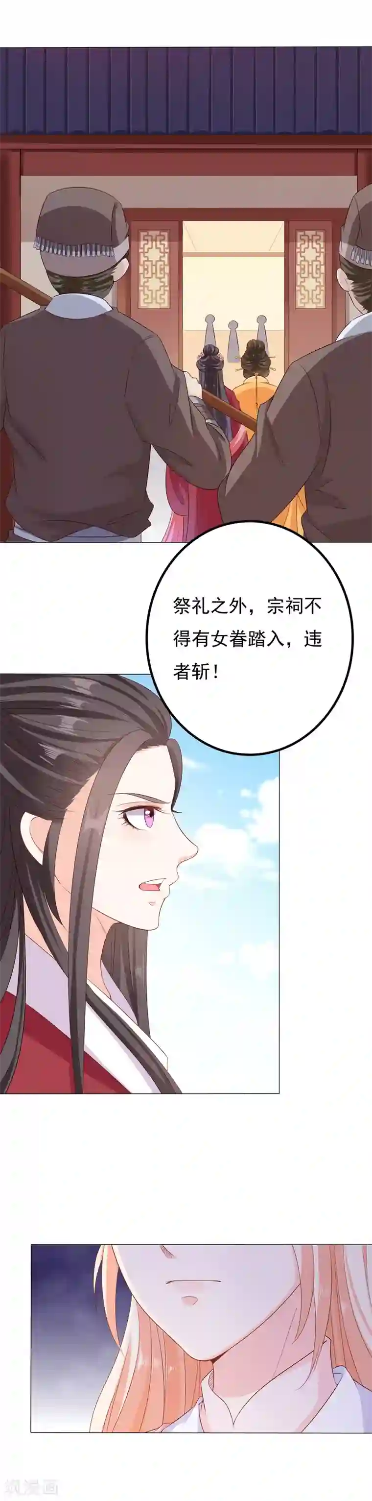 狐妖传第46话 伶牙俐齿