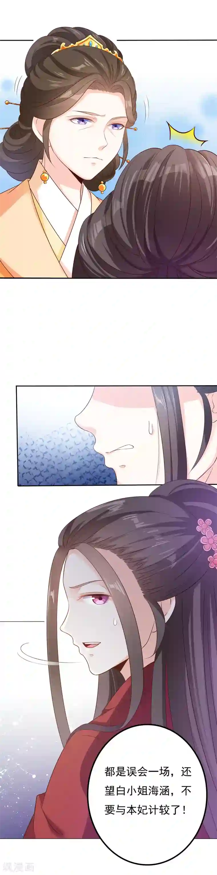 狐妖传第46话 伶牙俐齿