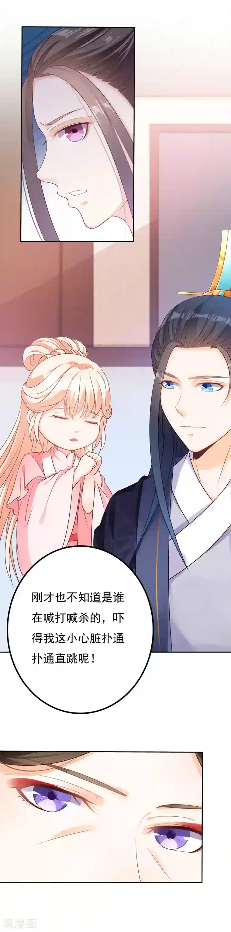 狐妖传第46话 伶牙俐齿