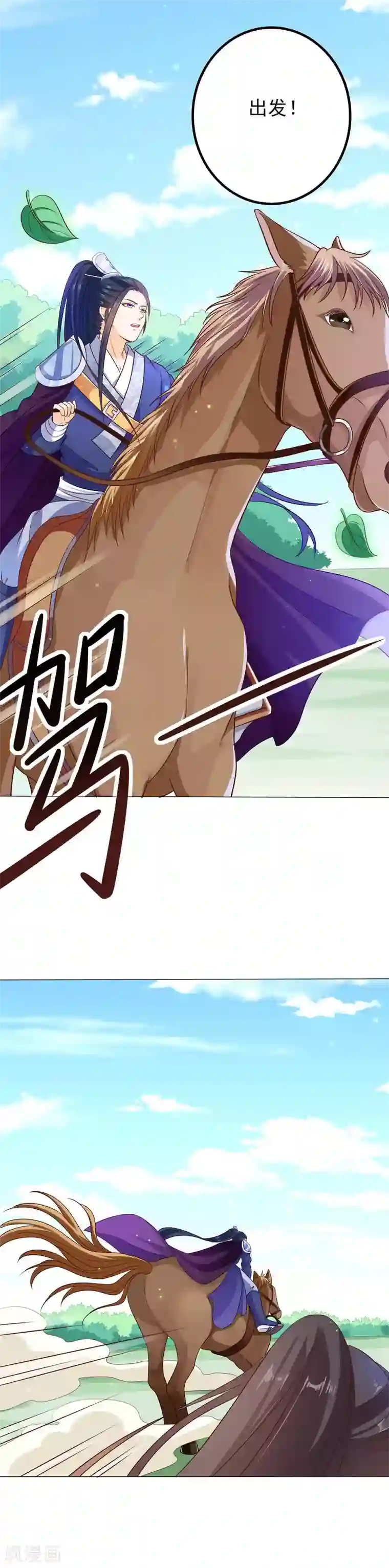 狐妖传第47话 一箭穿心