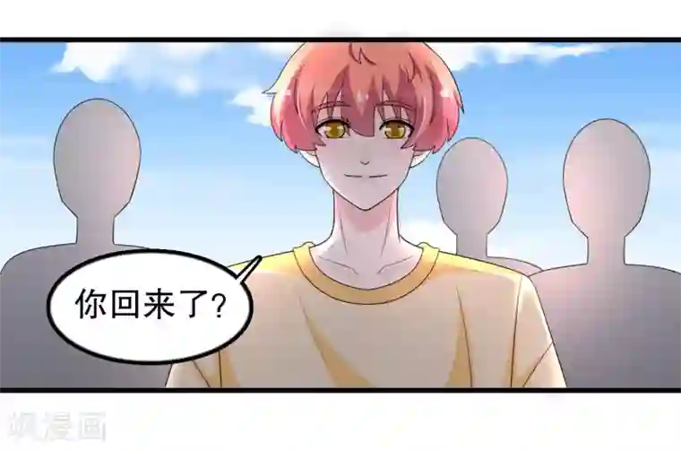 我原来是个病娇第196话 辜负少爷的期望