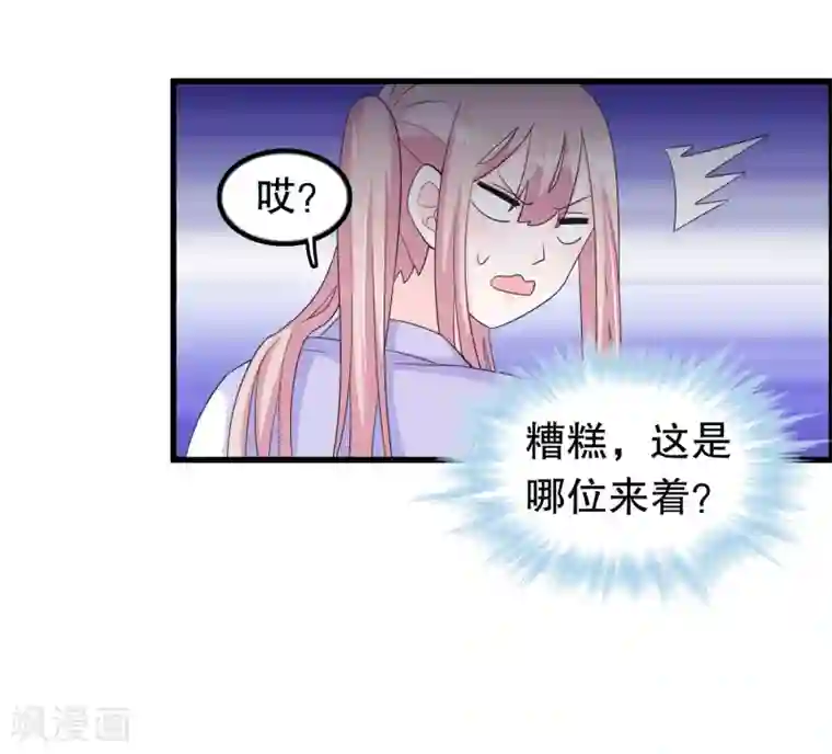 我原来是个病娇第196话 辜负少爷的期望