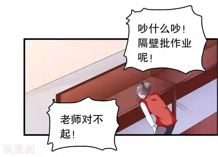 我原来是个病娇第196话 辜负少爷的期望