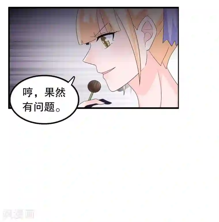 我原来是个病娇第196话 辜负少爷的期望