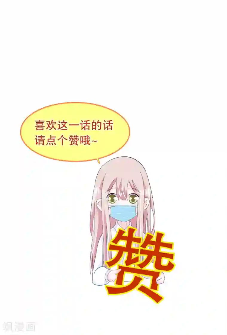 我原来是个病娇第196话 辜负少爷的期望