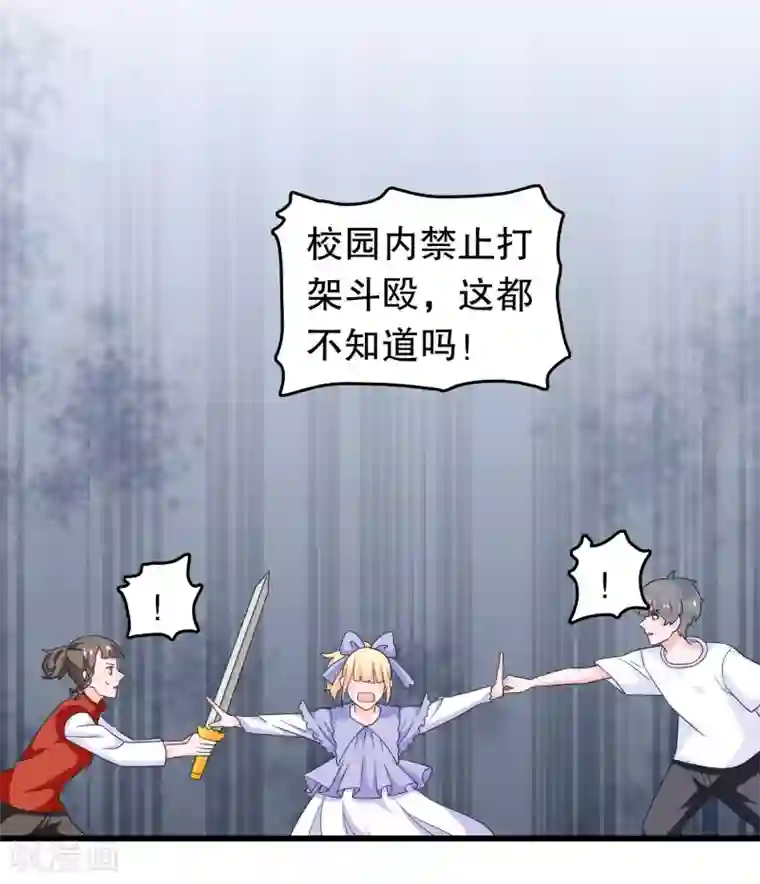 我原来是个病娇第196话 辜负少爷的期望