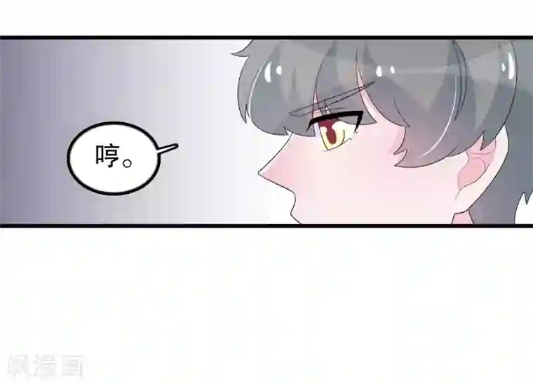 我原来是个病娇第197话 被欺负了记得找我