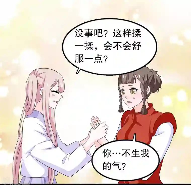 我原来是个病娇第197话 被欺负了记得找我