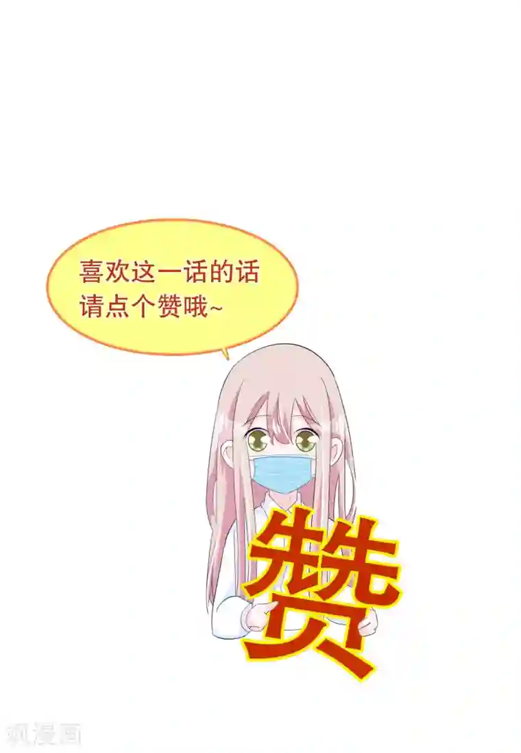 我原来是个病娇第197话 被欺负了记得找我