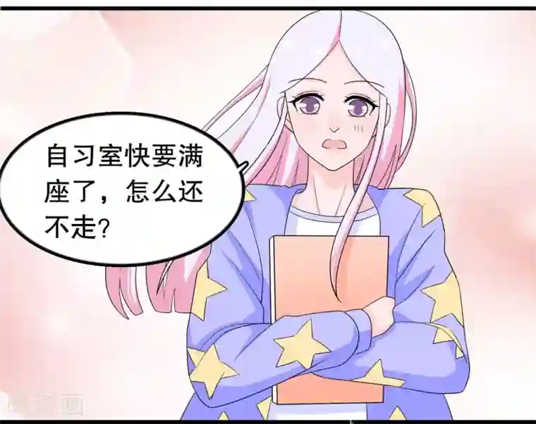 我原来是个病娇第197话 被欺负了记得找我