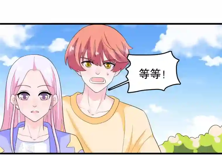 我原来是个病娇第197话 被欺负了记得找我