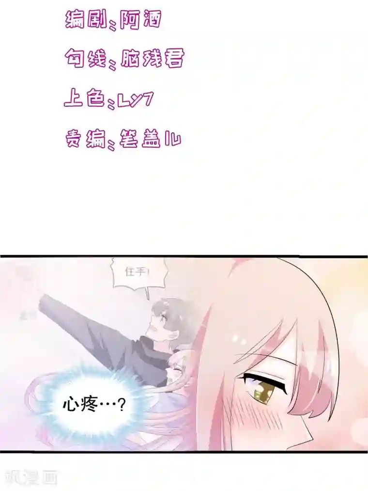 致命的你SVIP土豪漫画