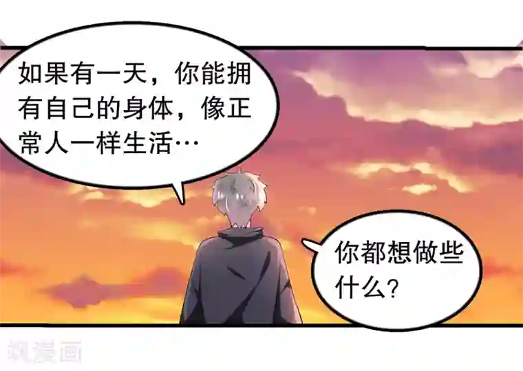 致命的你SVIP土豪漫画
