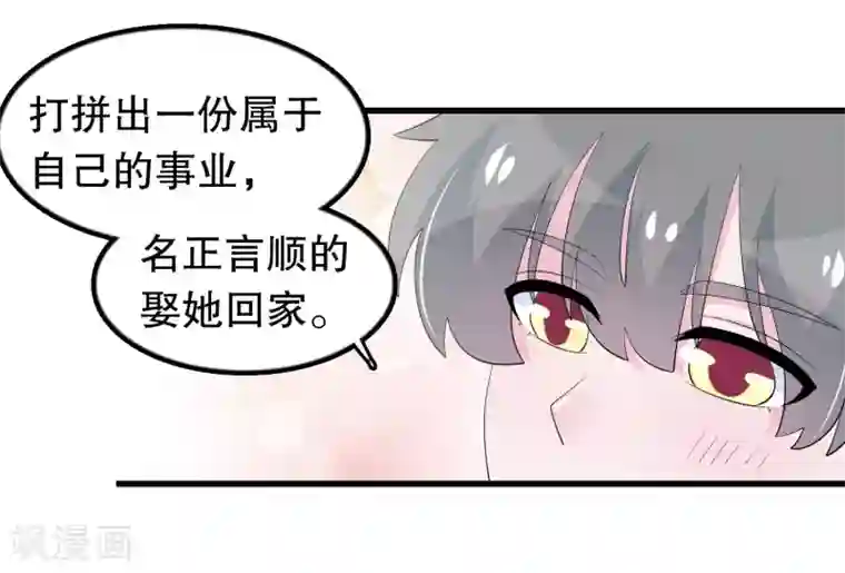 致命的你SVIP土豪漫画
