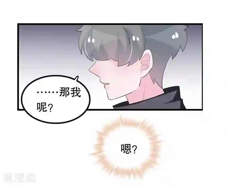 致命的你SVIP土豪漫画