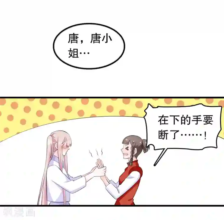 致命的你SVIP土豪漫画