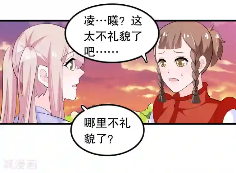 致命的你SVIP土豪漫画