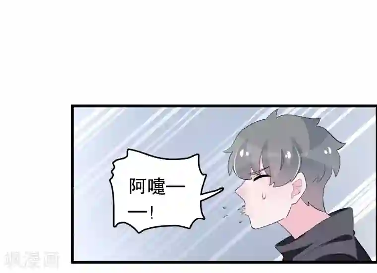 致命的你SVIP土豪漫画
