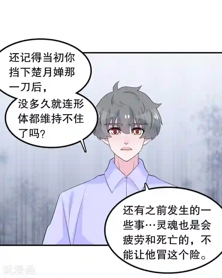 我原来是个病娇第199话 变成学渣了