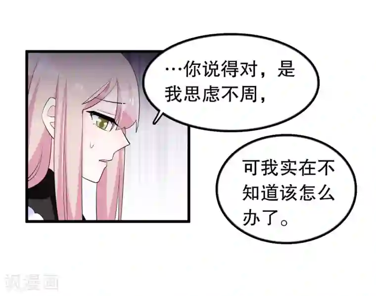 我原来是个病娇第199话 变成学渣了