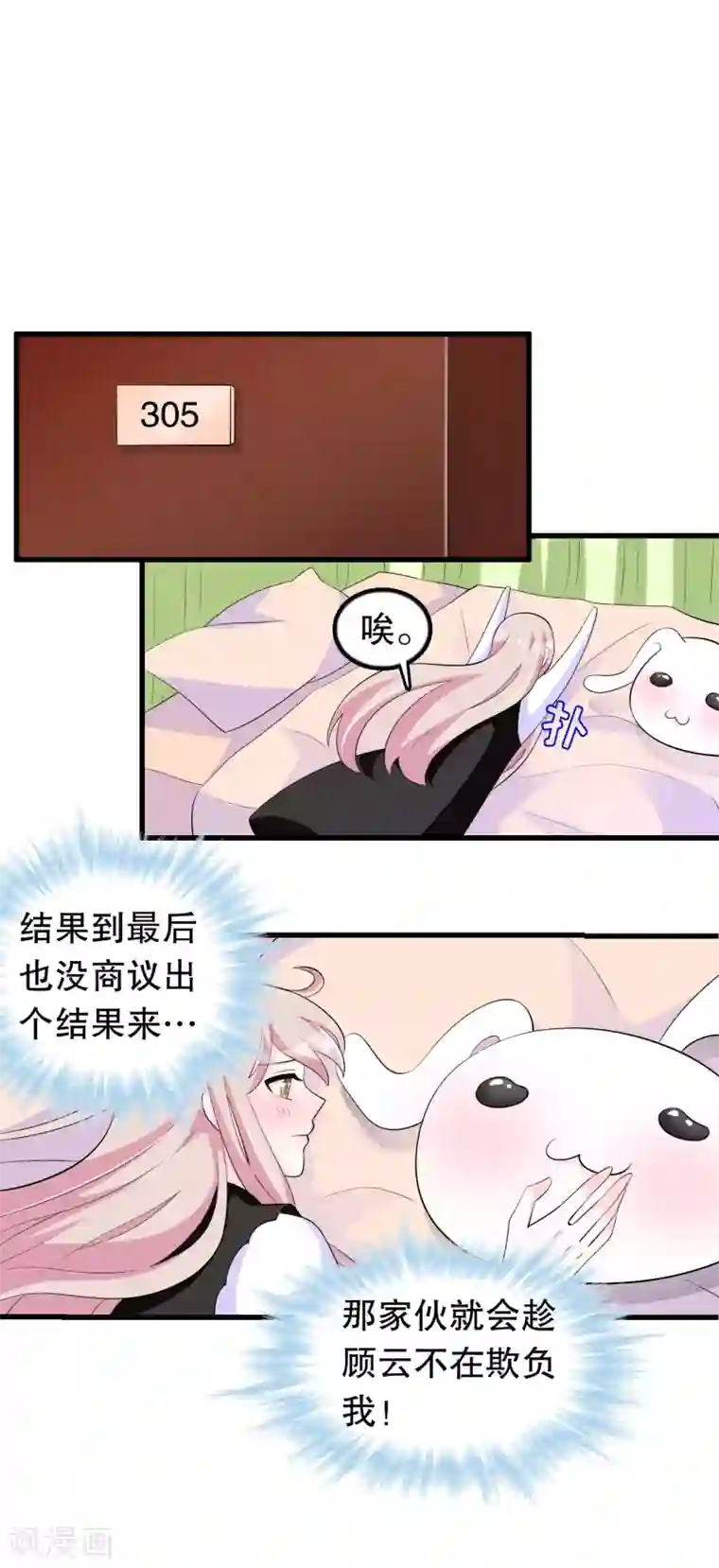 我原来是个病娇第199话 变成学渣了