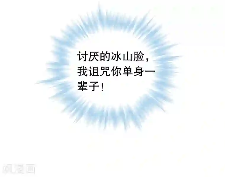 我原来是个病娇第199话 变成学渣了