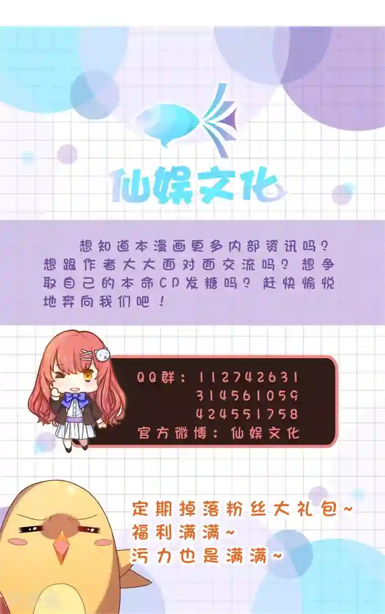 我原来是个病娇第199话 变成学渣了