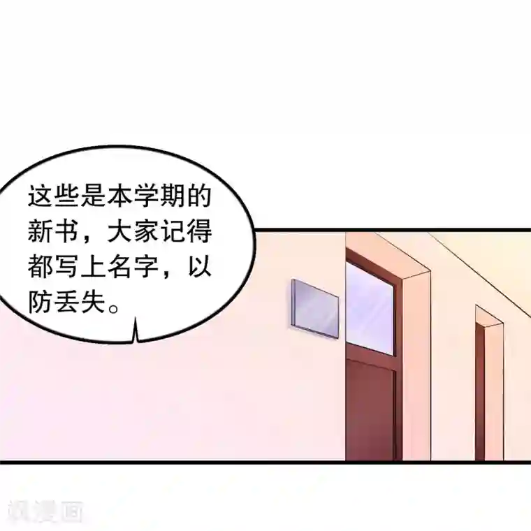 我原来是个病娇第199话 变成学渣了